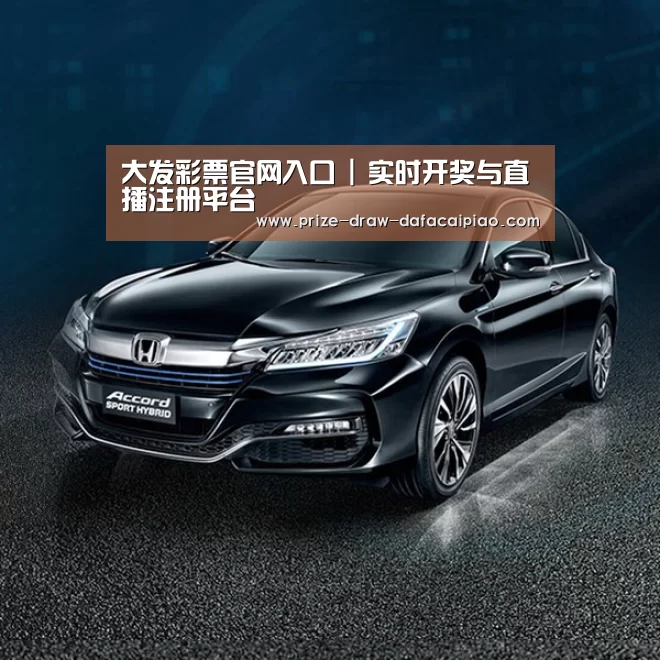 新能源汽车