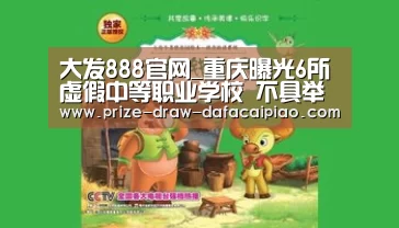 大发娱乐彩票