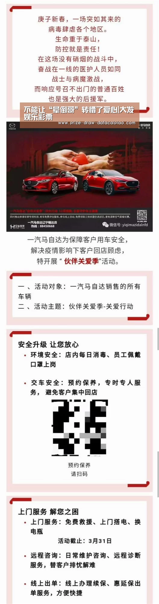 大发娱乐彩票